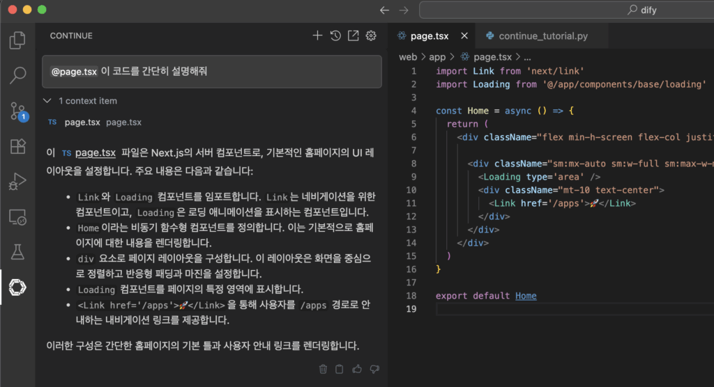 기능 설명을 기반으로 코드 생성